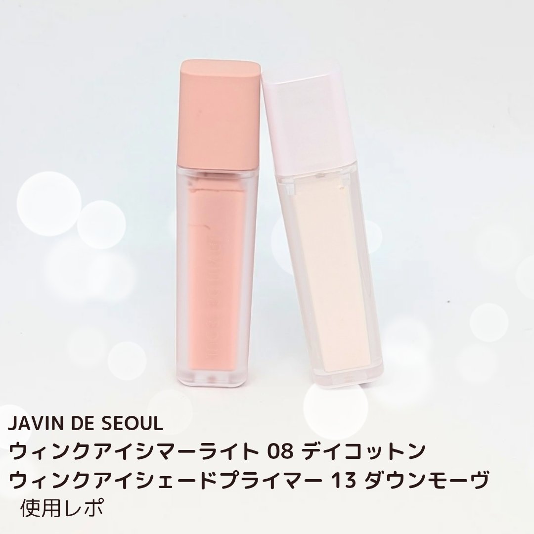ウインク アイ シェード プライマー/Javin De Seoul/リキッドアイシャドウを使ったクチコミ（1枚目）