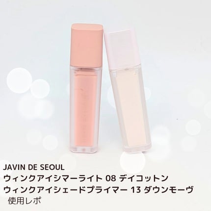 ウインク アイ シェード プライマー/Javin De Seoul/リキッドアイシャドウを使ったクチコミ(1枚目)