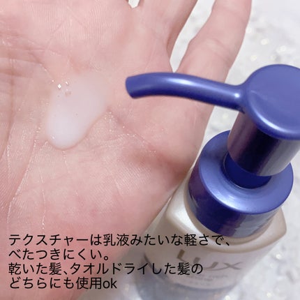 ラックス スーパーリッチシャイン リラックスナイトケア まとまりヘアミルク/LUX/ヘアミルクを使ったクチコミ(2枚目)