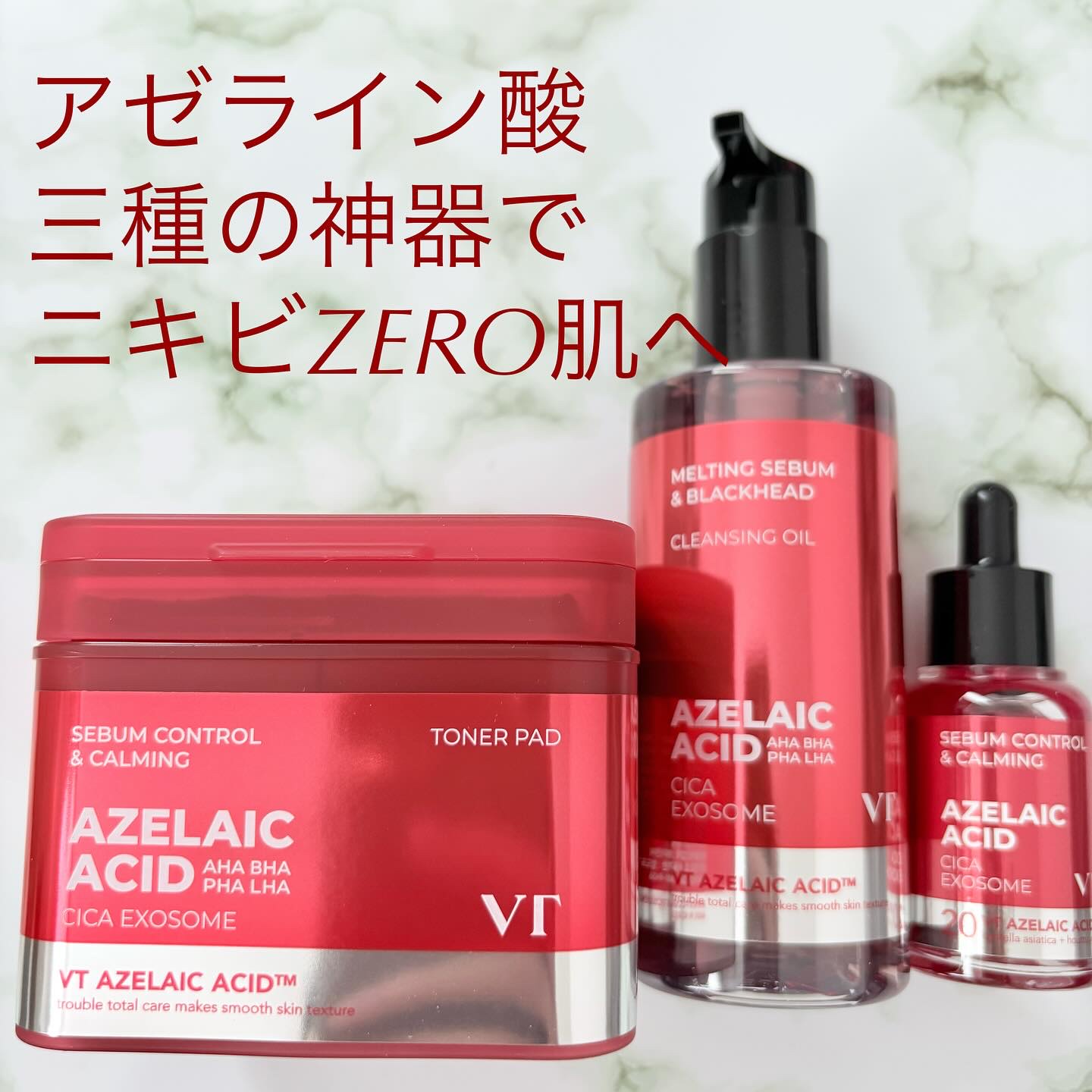 A1カーミング アンプル/VT/美容液を使ったクチコミ（1枚目）