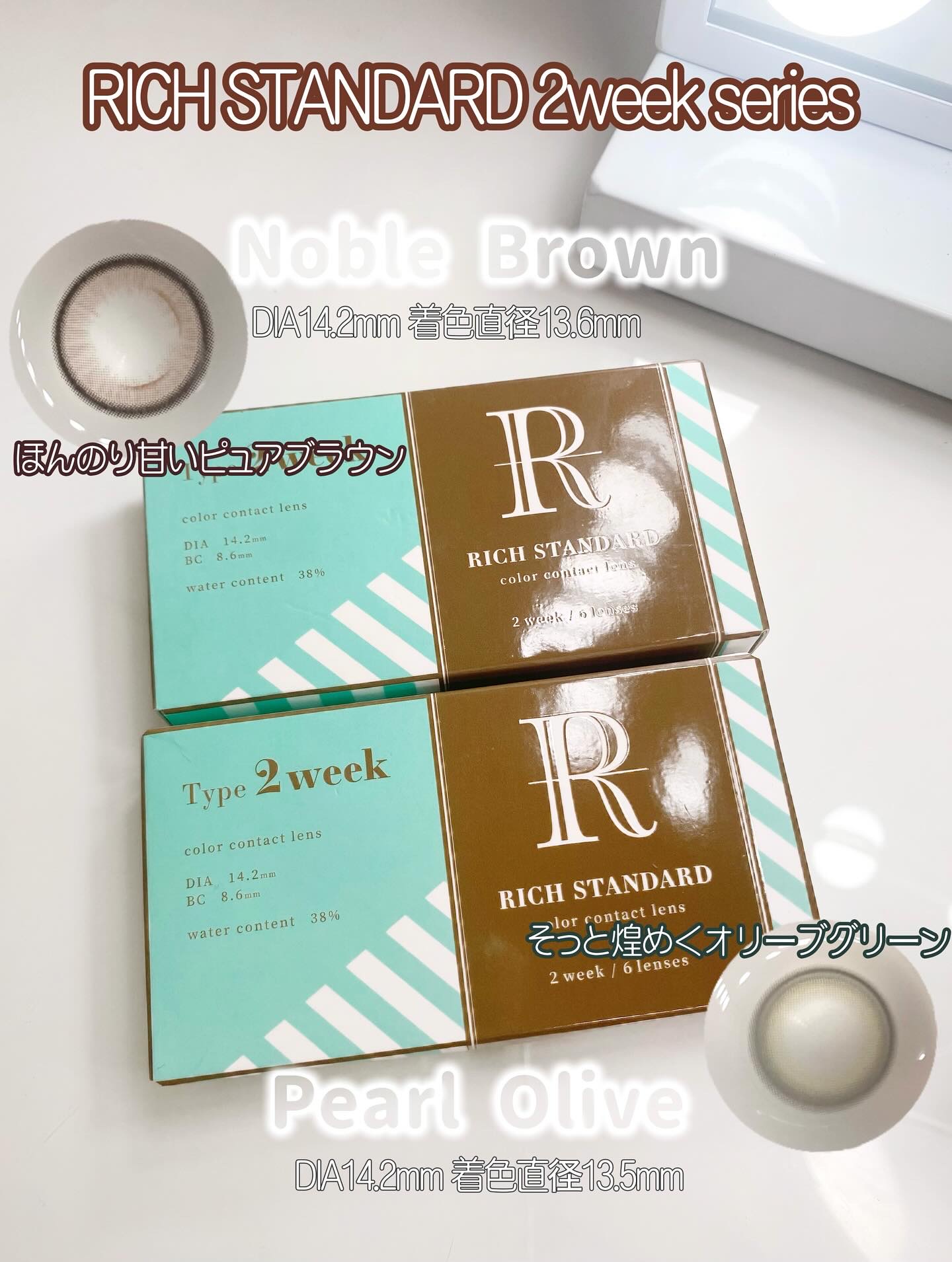 リッチスタンダード2WEEKシリーズ/RICH STANDARD/２週間（２WEEKS）カラコンを使ったクチコミ（2枚目）