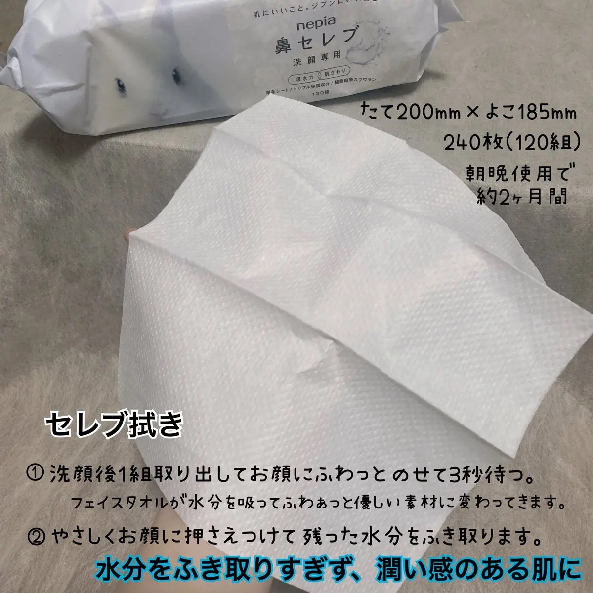 鼻セレブ 洗顔専用/ネピア/クレンジングタオルを使ったクチコミ（3枚目）