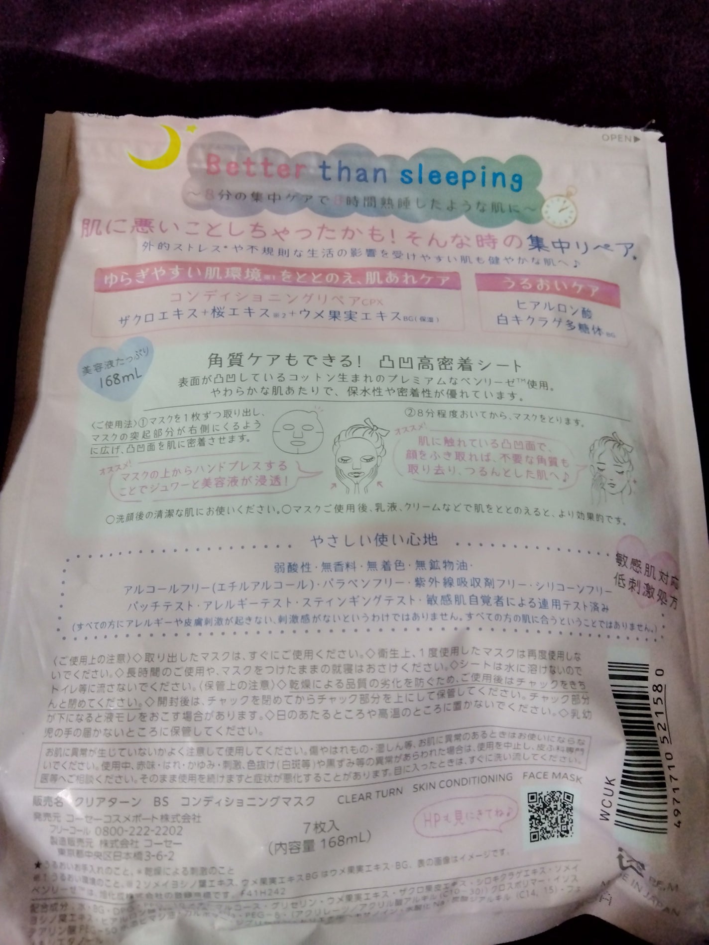 海藻 ヘア エッセンス しっとり/ラサーナ/ヘアオイルを使ったクチコミ(2枚目)