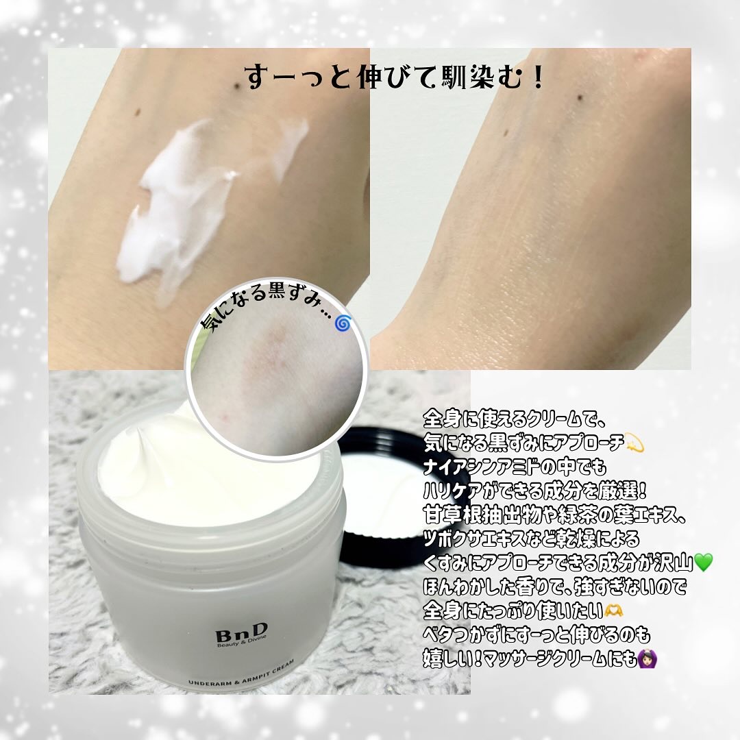 BnDアンダーアームクリーム(ボディクリーム)/BnD/デリケートゾーンケアを使ったクチコミ（2枚目）