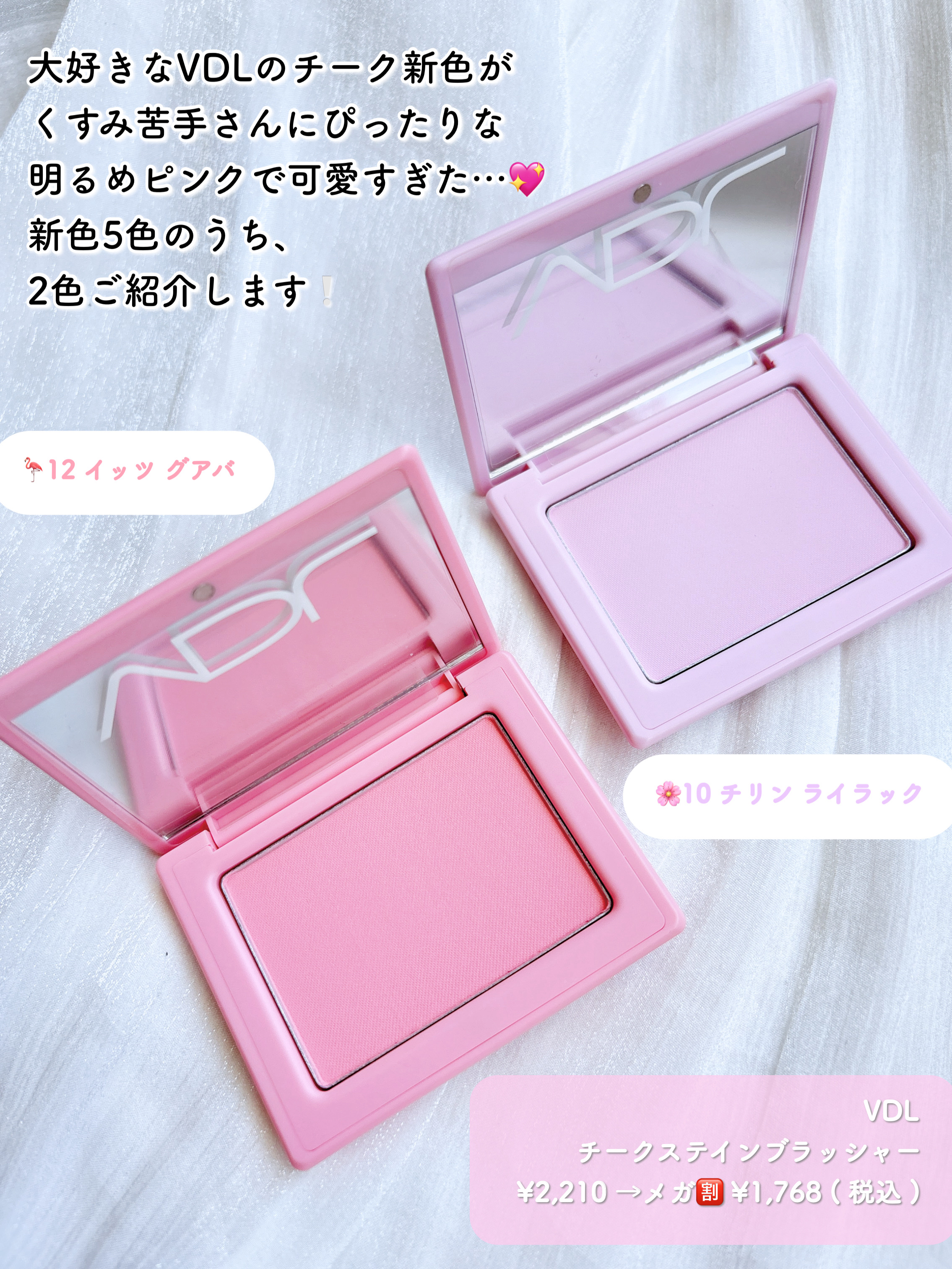 新色レビュー】チークステイン ブラッシャー｜VDLの口コミ - くすみ