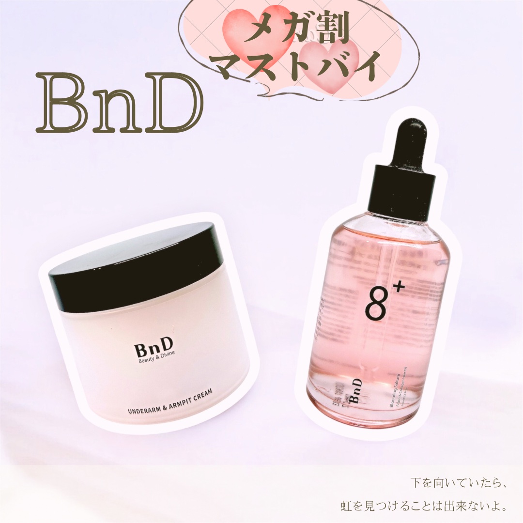 BnDアンダーアームクリーム(ボディクリーム)/BnD/デリケートゾーンケアを使ったクチコミ（1枚目）