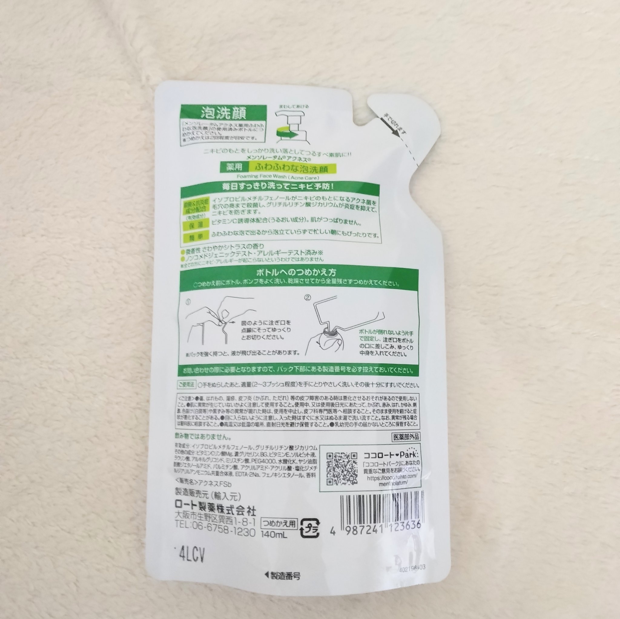 薬用ふわふわな泡洗顔/メンソレータム アクネス/泡洗顔を使ったクチコミ（2枚目）
