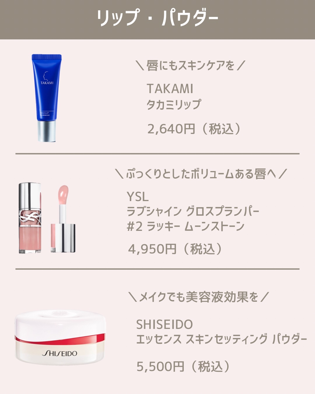 タカミリップ/タカミ/リップ美容液を使ったクチコミ（3枚目）