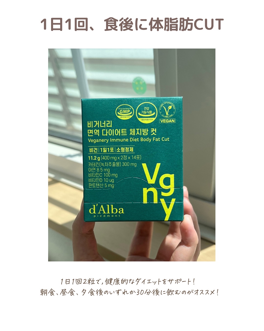 ヴィーガナリー 免疫ダイエット体脂肪カット/ダルバ/ボディサプリメントを使ったクチコミ（2枚目）