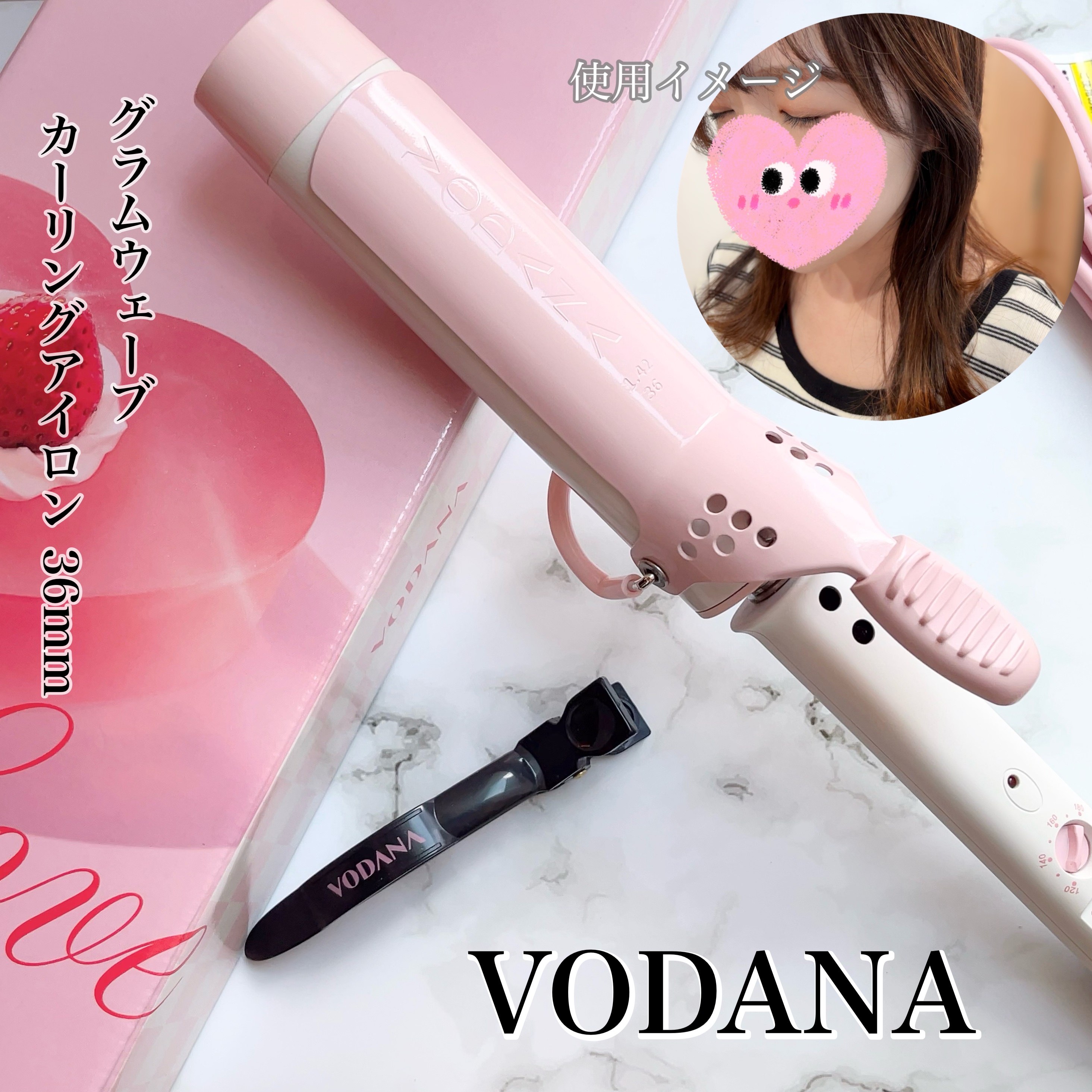 グラムウェーブ カーリングアイロン 36mm/40mm/VODANA (ボダナ)/カールアイロンを使ったクチコミ（1枚目）