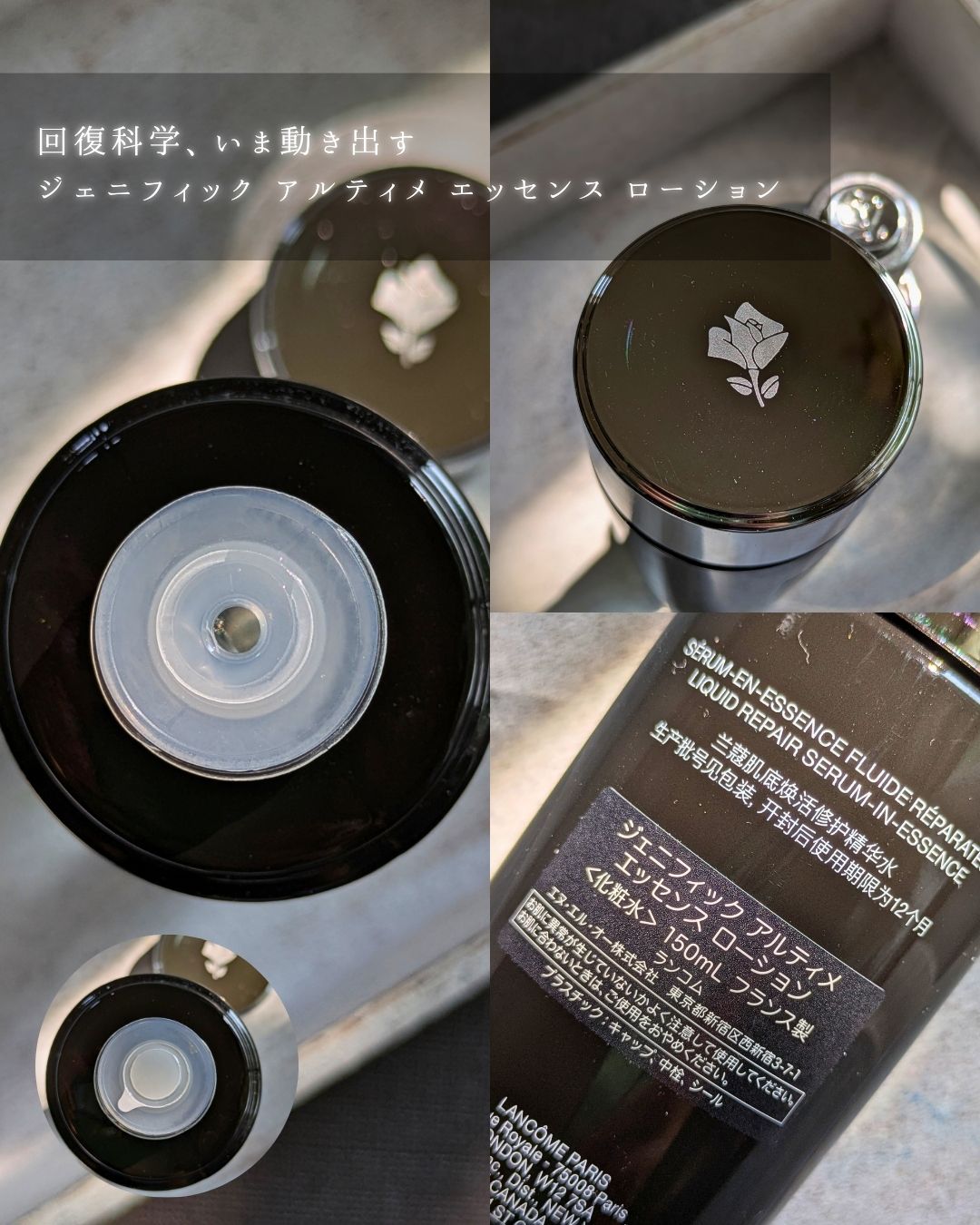 ジェニフィック アルティメ エッセンス ローション/LANCOME/化粧水を使ったクチコミ（2枚目）
