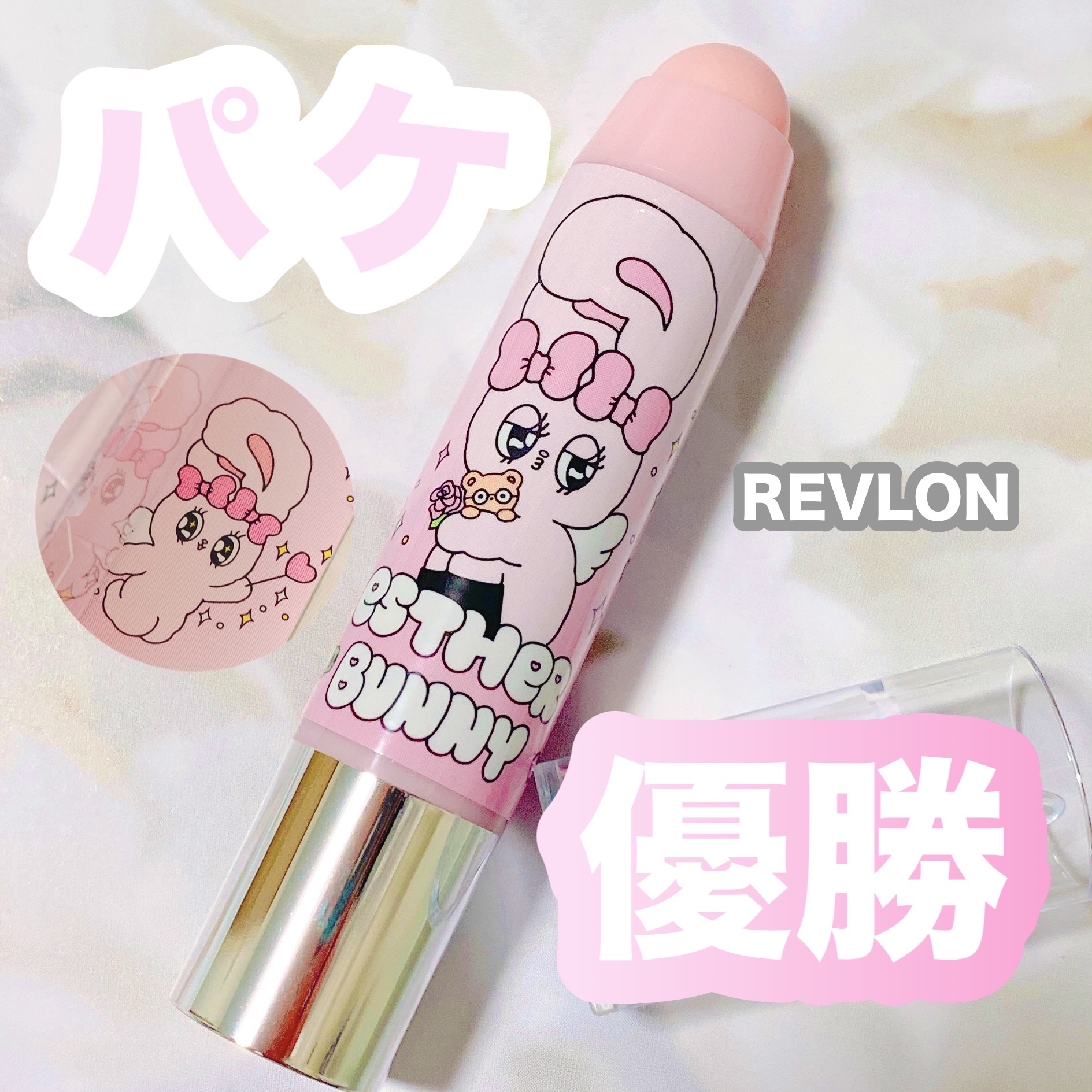 レブロン キス シュガー スクラブ 395 スウィート サクラ （エスターバニー）/REVLON/リップスクラブを使ったクチコミ（1枚目）