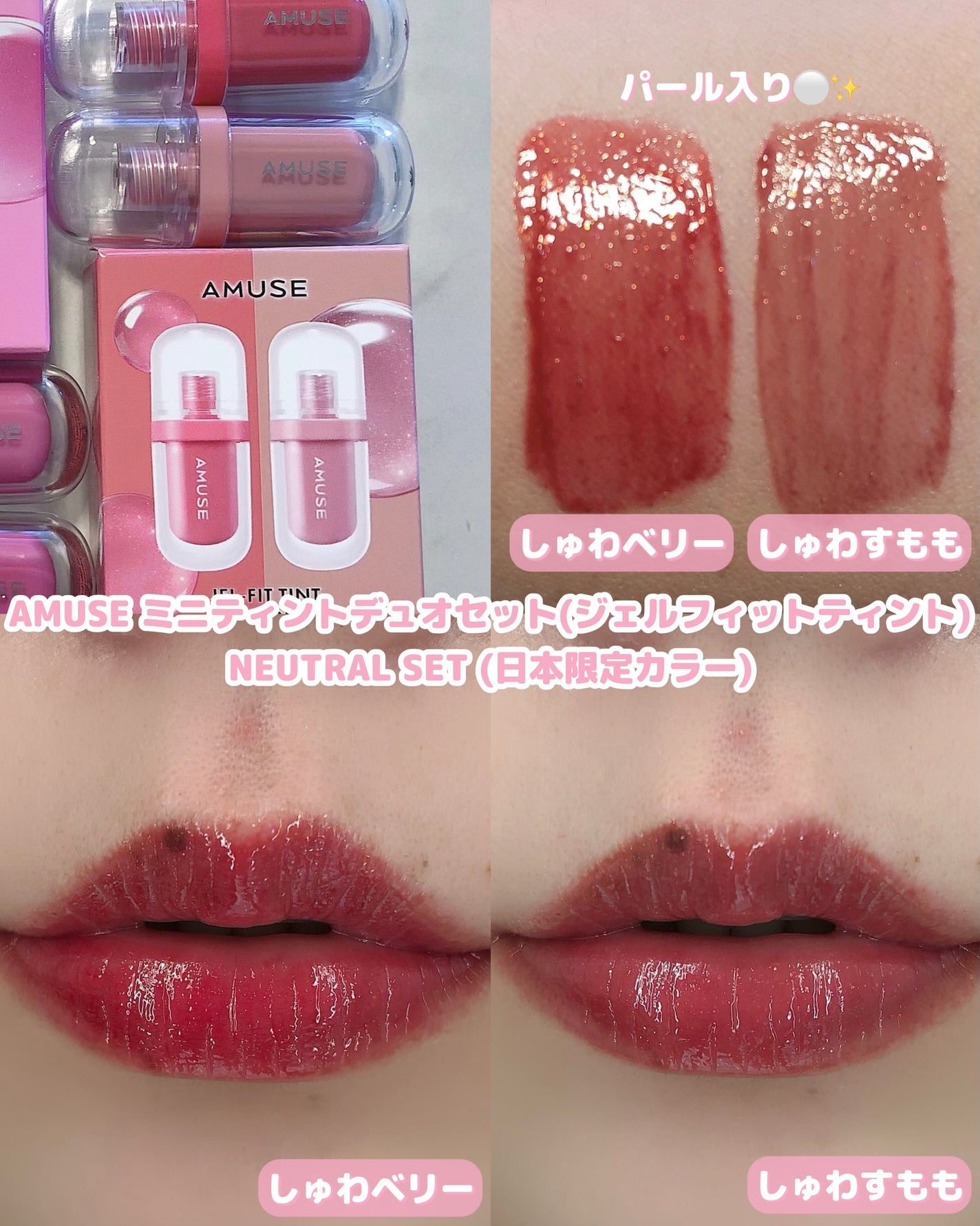 ジェルフィットティント/AMUSE/リップティントを使ったクチコミ(4枚目)