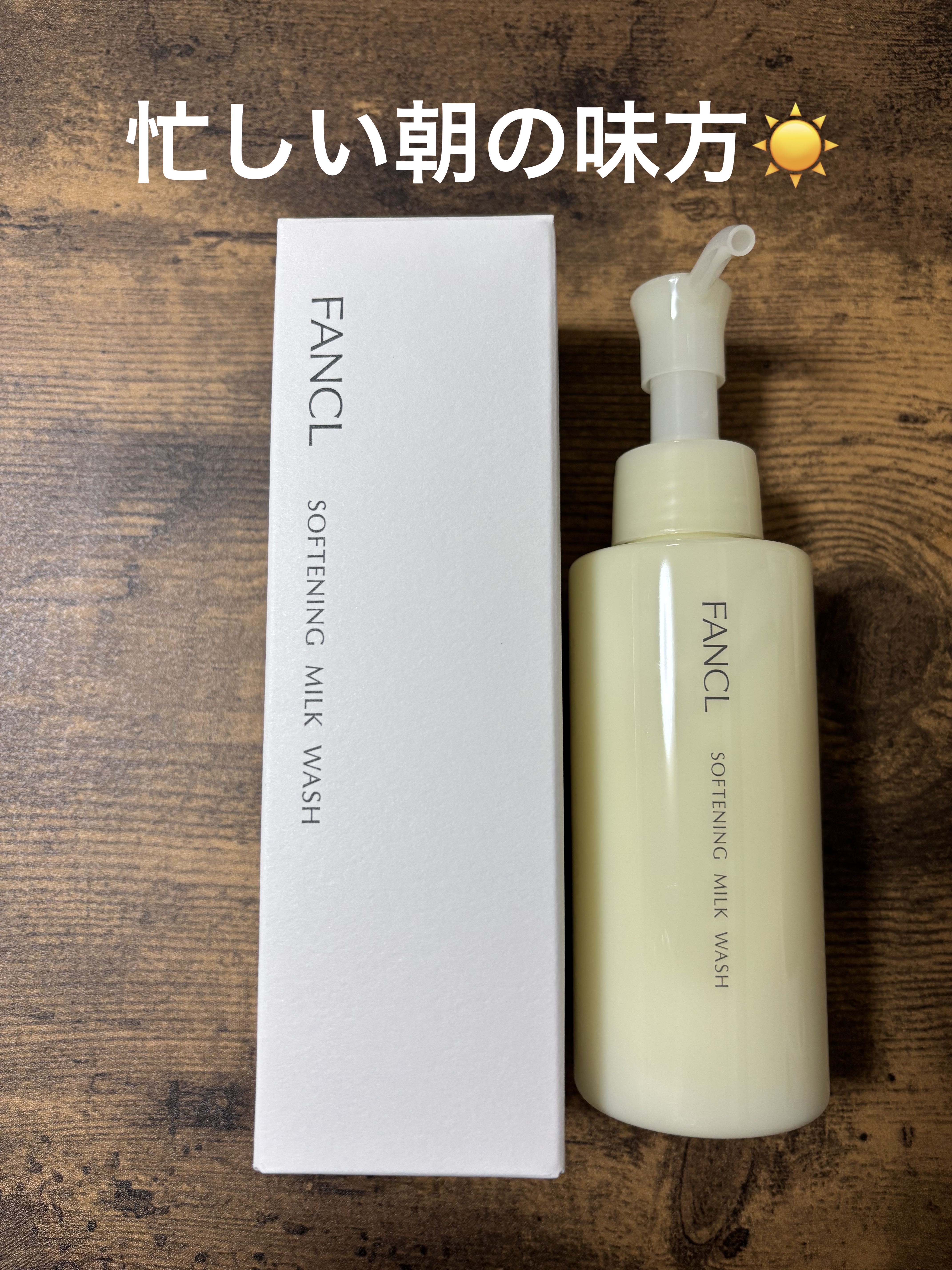 やわ肌ミルク洗顔/ファンケル/その他洗顔料を使ったクチコミ（1枚目）