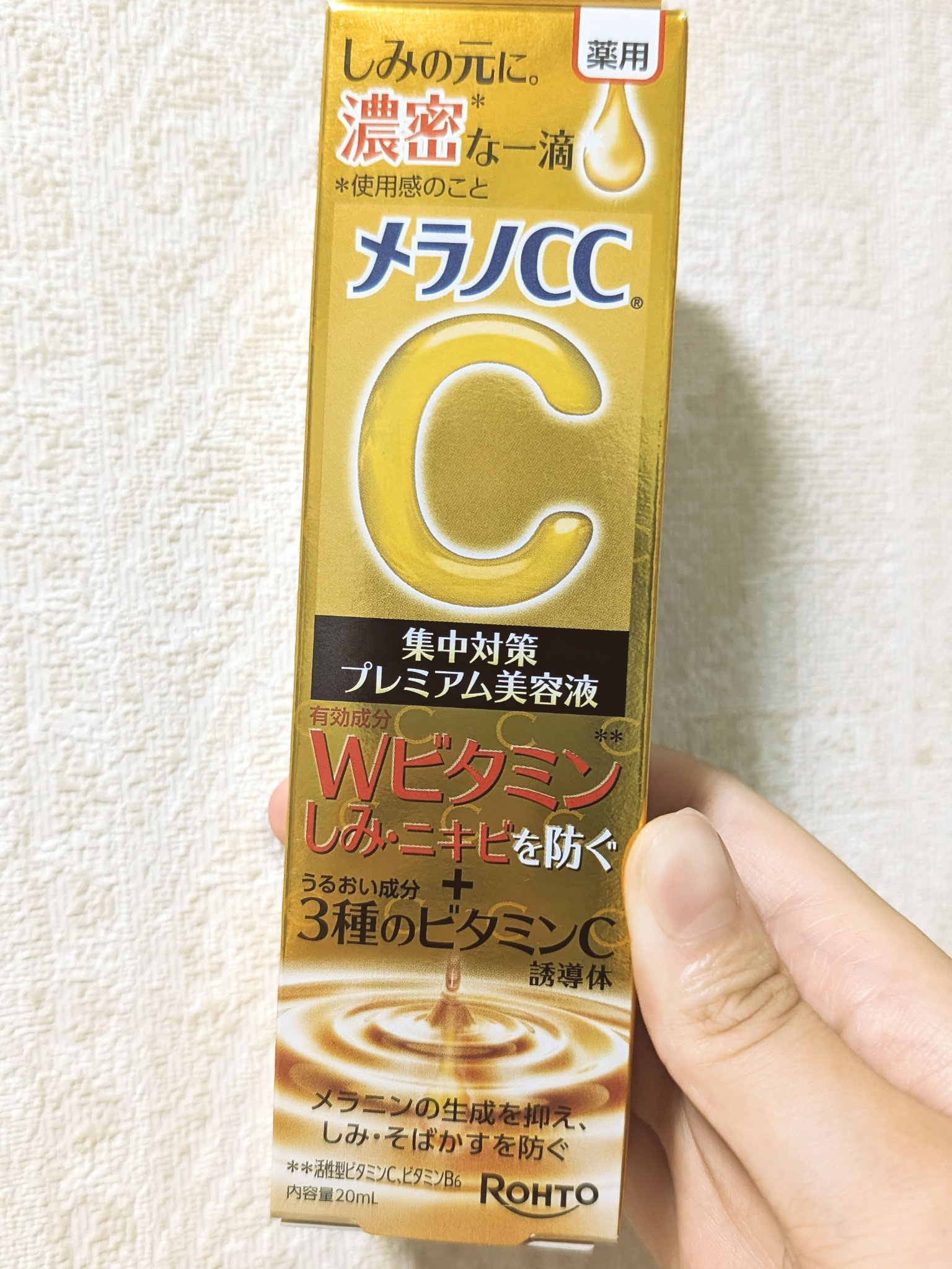 薬用しみ集中対策 プレミアム美容液/メラノCC/美容液を使ったクチコミ（1枚目）