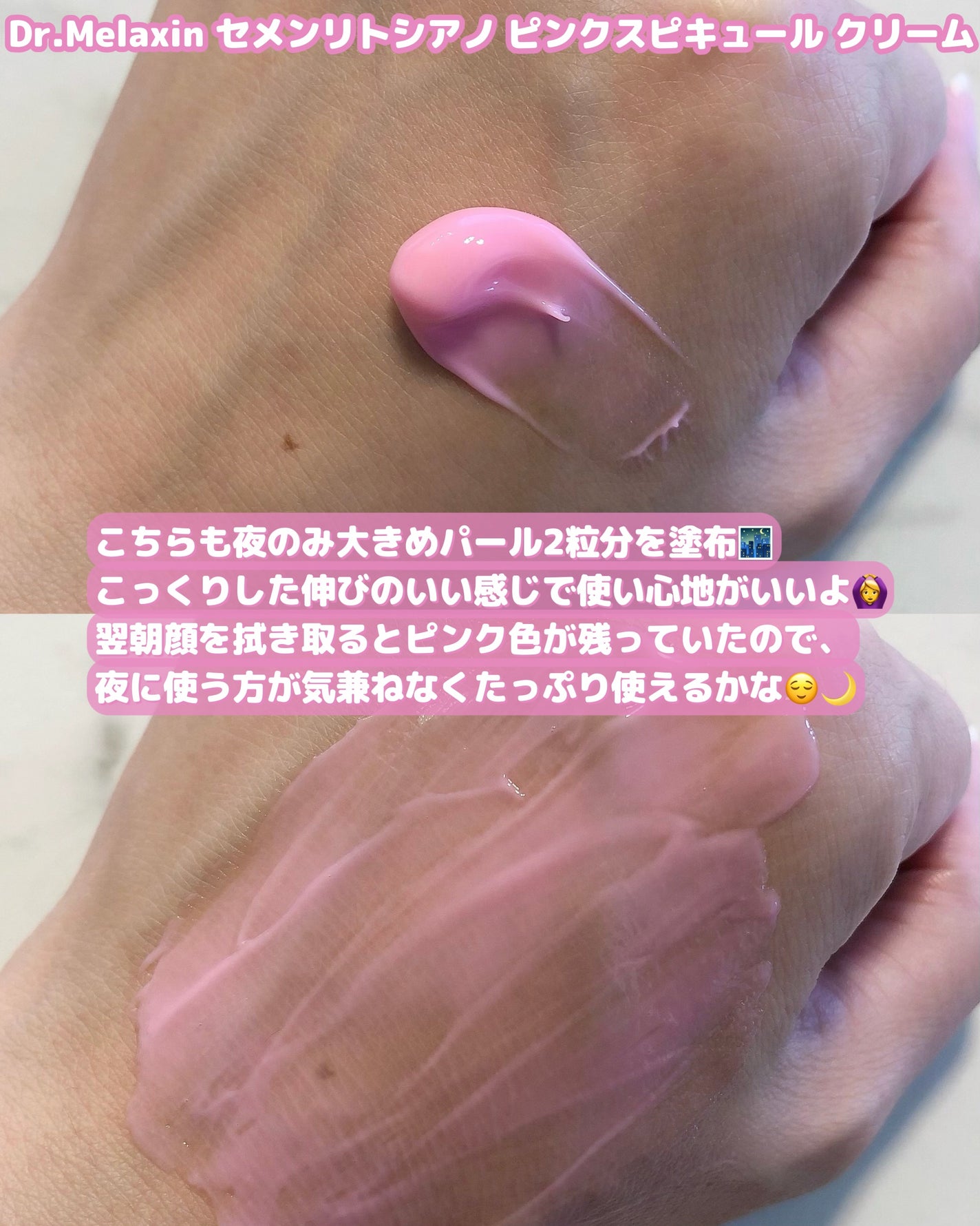 セメンリトシアノ ピンクスピキュールセラム/Dr.Melaxin/美容液を使ったクチコミ(4枚目)