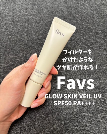 グロウスキンヴェール UV/favs/日焼け止めローションを使ったクチコミ(1枚目)