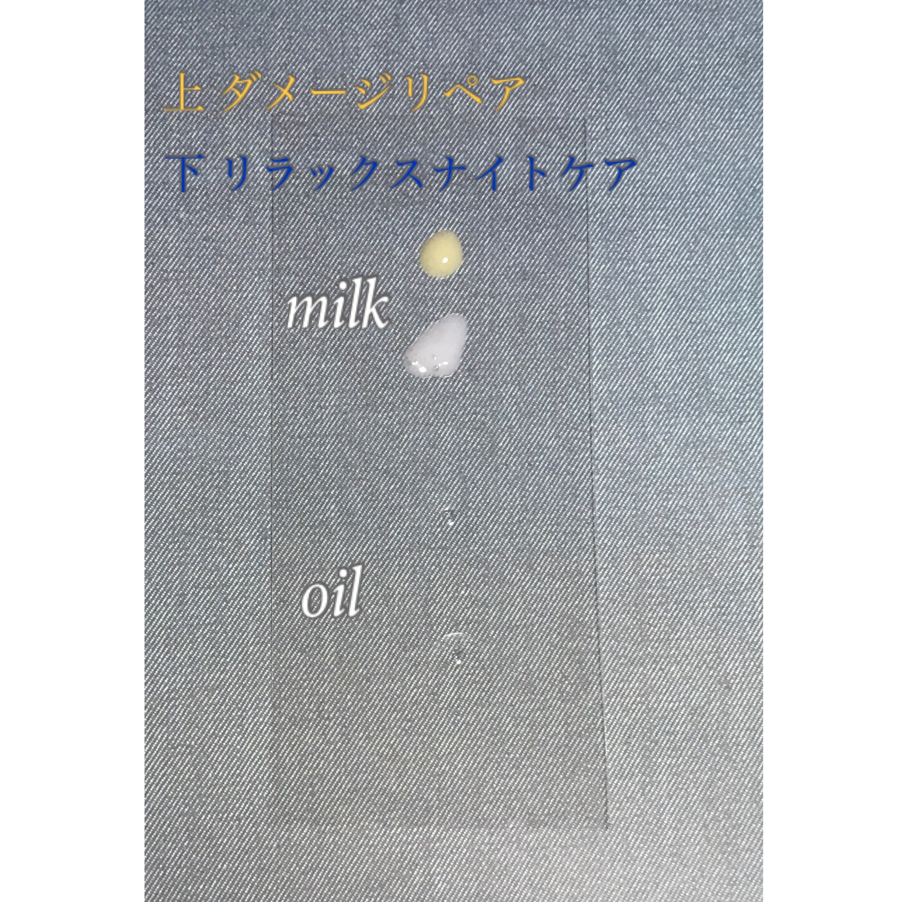 ラックス　スーパーリッチシャイン リラックスナイトケア　まとまりヘアミルク/LUX/ヘアミルクを使ったクチコミ（2枚目）