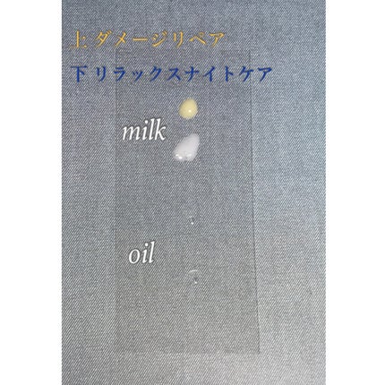 ラックス スーパーリッチシャイン リラックスナイトケア まとまりヘアミルク/LUX/ヘアミルクを使ったクチコミ(2枚目)