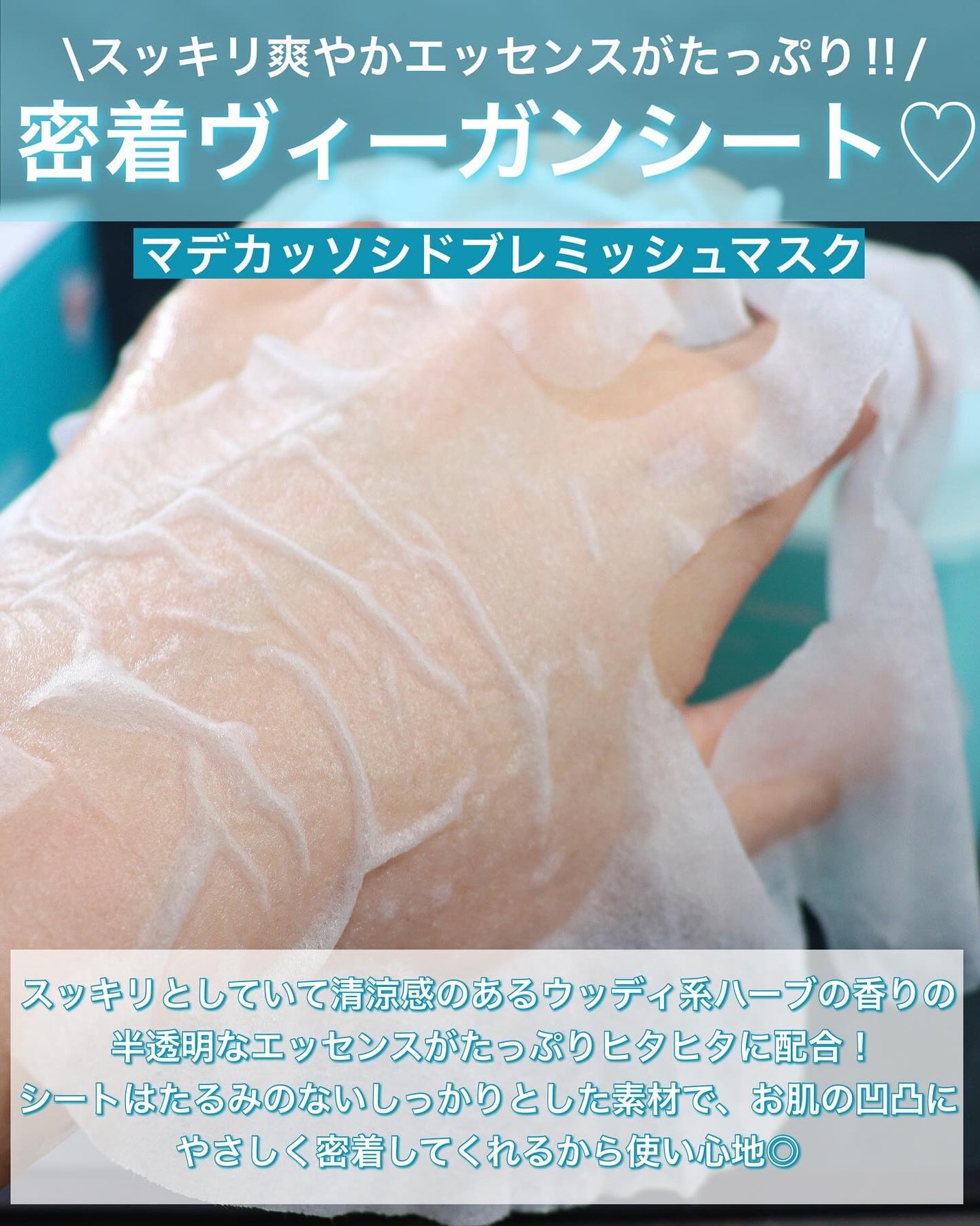 マデカッソシド ブレミッシュマスク/MEDIHEAL/シートマスク・パックを使ったクチコミ(4枚目)