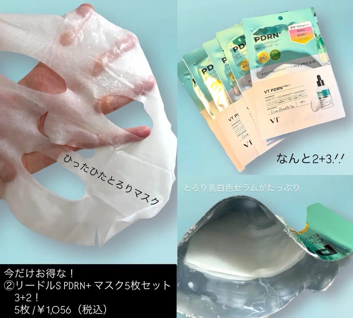 リードルS PDRN+ セラム/VT/美容液を使ったクチコミ(3枚目)