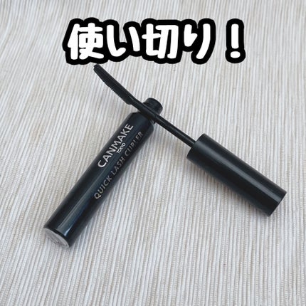クイックラッシュカーラー/キャンメイク/マスカラ下地を使ったクチコミ(1枚目)
