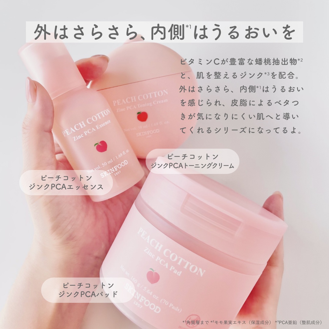 ピーチコットン ジンクPCAエッセンス/SKINFOOD/美容液を使ったクチコミ（2枚目）