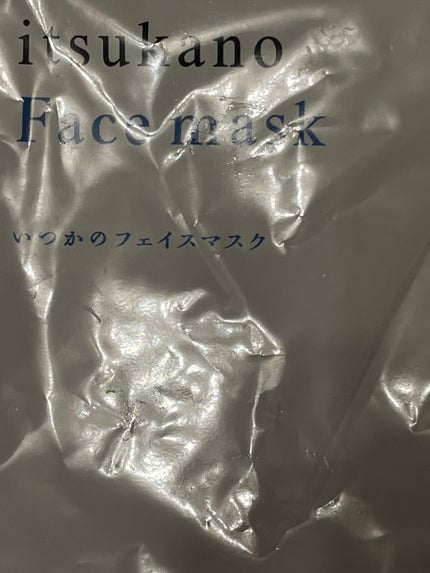 いつかのフェイスマスク/水橋保寿堂製薬/シートマスク・パックを使ったクチコミ(1枚目)