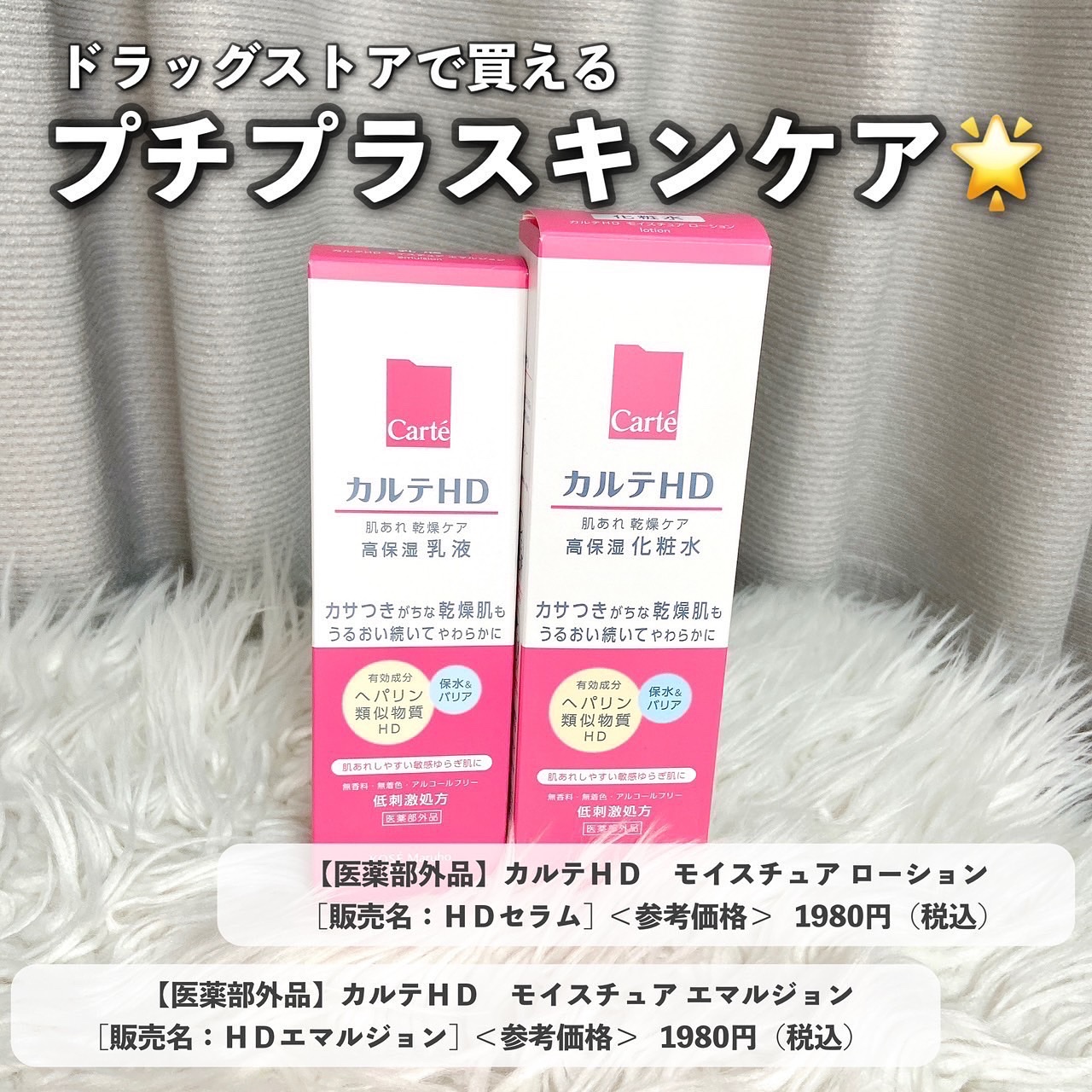 モイスチュア エマルジョン/カルテHD/乳液を使ったクチコミ（3枚目）