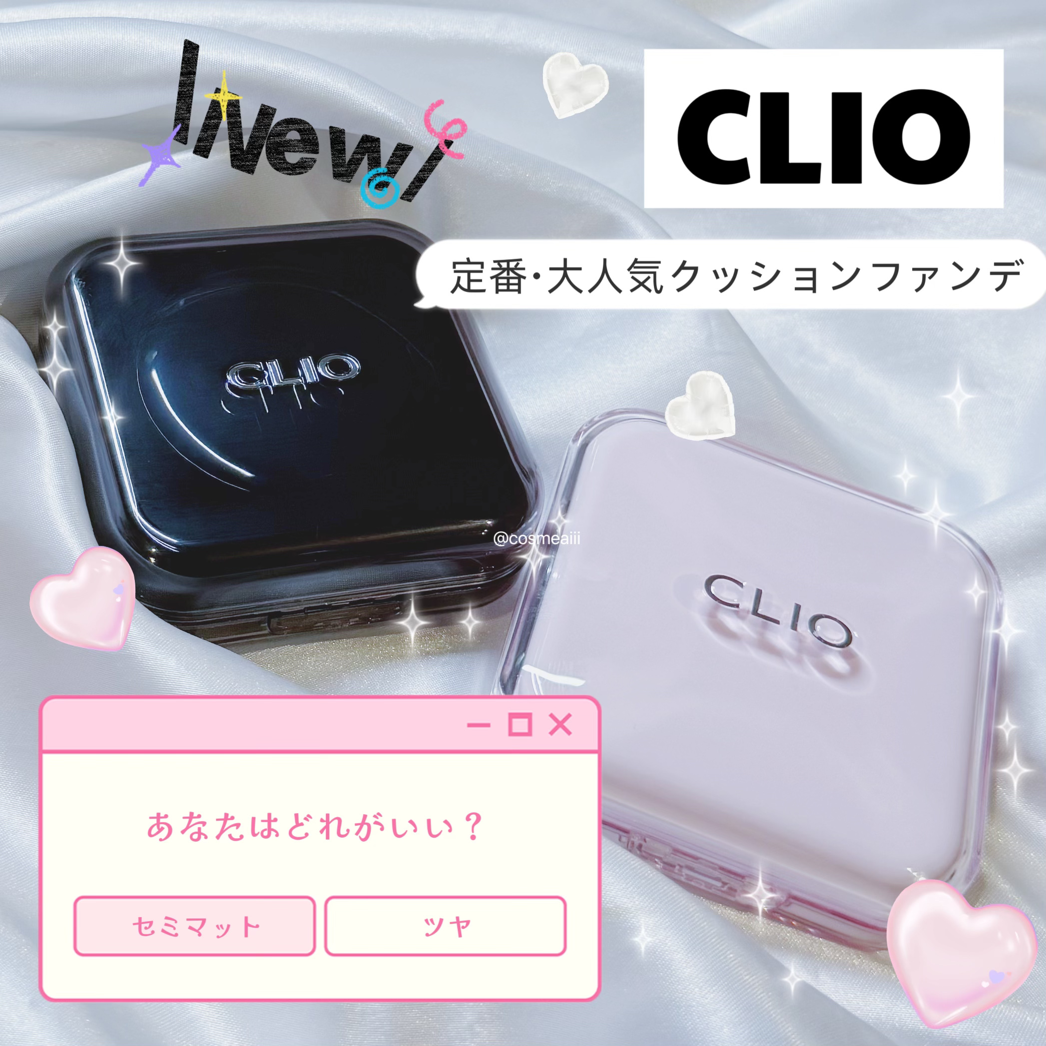 キルカバー メッシュ グロウ エッセンシャル クッション/CLIO/クッションファンデーションを使ったクチコミ（1枚目）