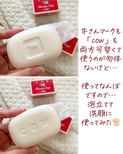 赤箱 (しっとり) 赤箱3個お試しサイズ(80gx3)/カウブランド/洗顔石鹸の画像