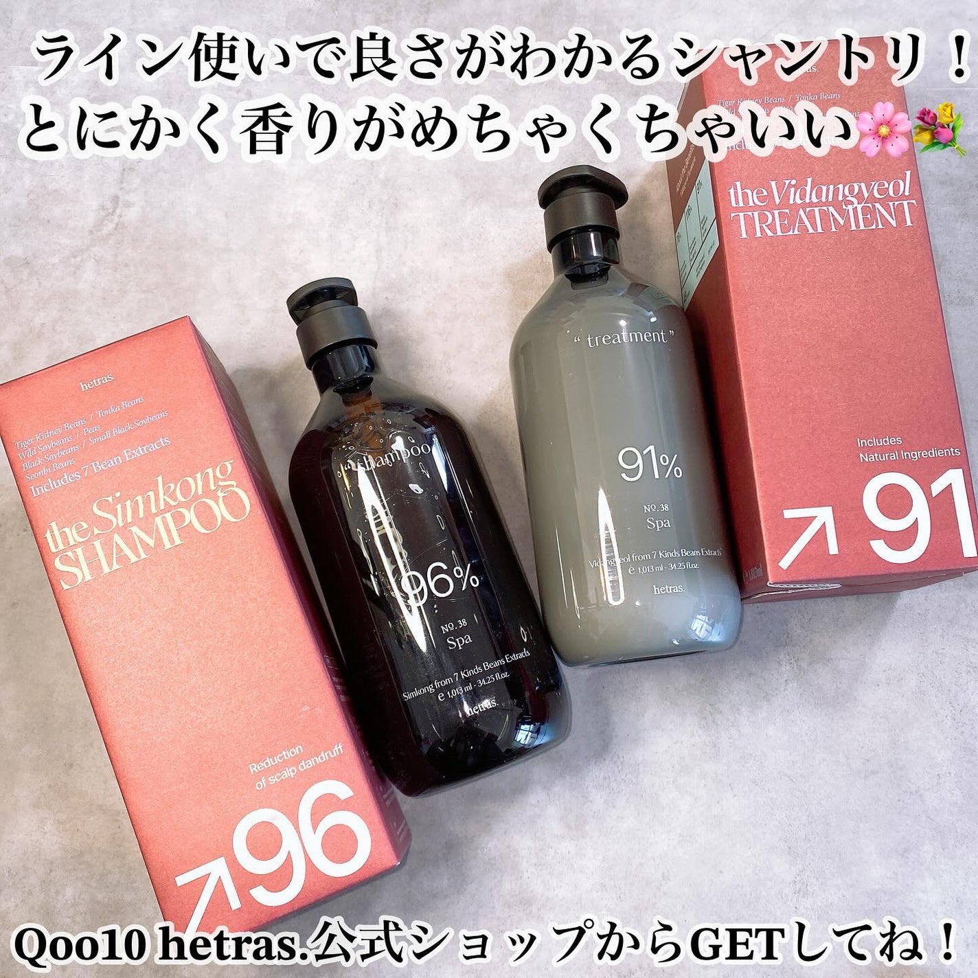 ヘトラス シャンプー&トリートメント/hetras/市販シャンプーを使ったクチコミ(8枚目)
