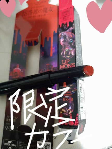 ケイト リップモンスター ツヤバース EX-2 悪魔の快楽 (限定色)/KATE/口紅を使ったクチコミ(1枚目)