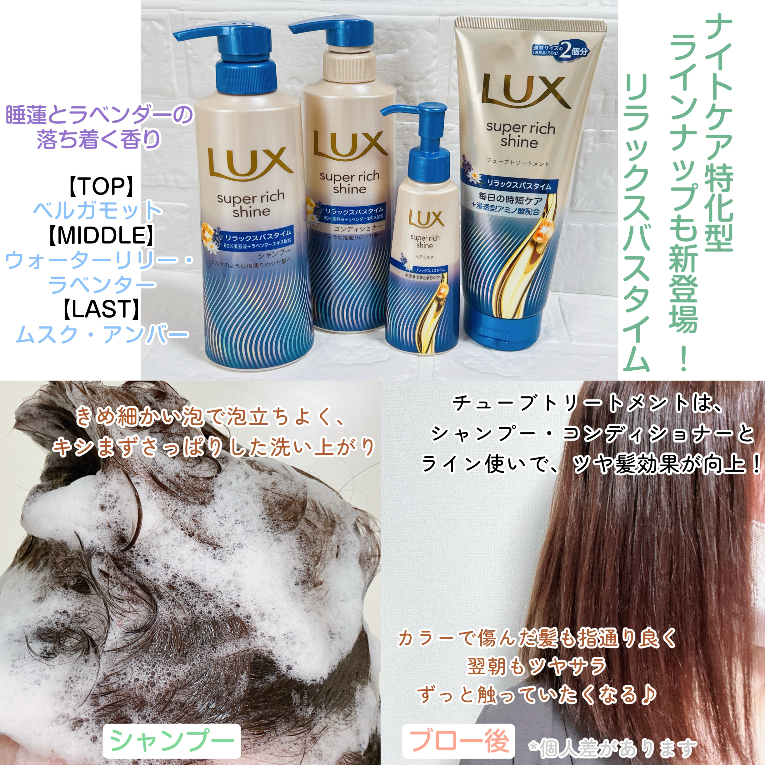 ラックス　スーパーリッチシャイン  リラックスナイトケア　まとまりチューブトリートメント/LUX/洗い流すヘアトリートメントを使ったクチコミ（3枚目）