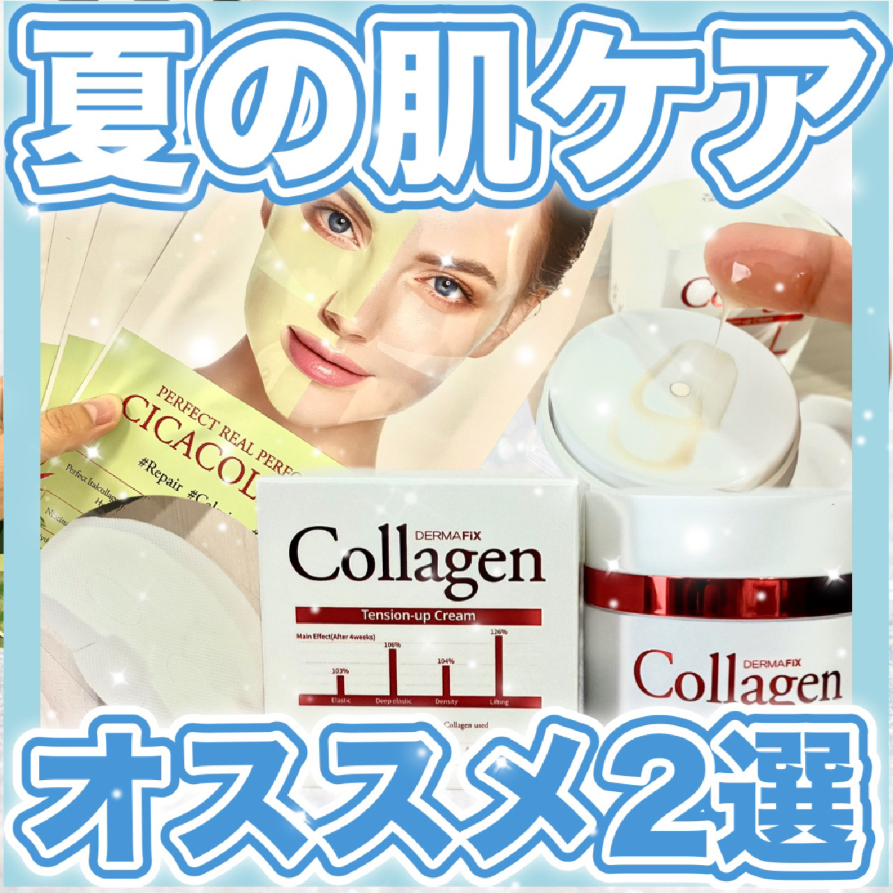 パーフェクト リアル パフォーマンス シカコラーゲンマスクパック /ダーマフィックス/シートマスク・パックを使ったクチコミ（1枚目）