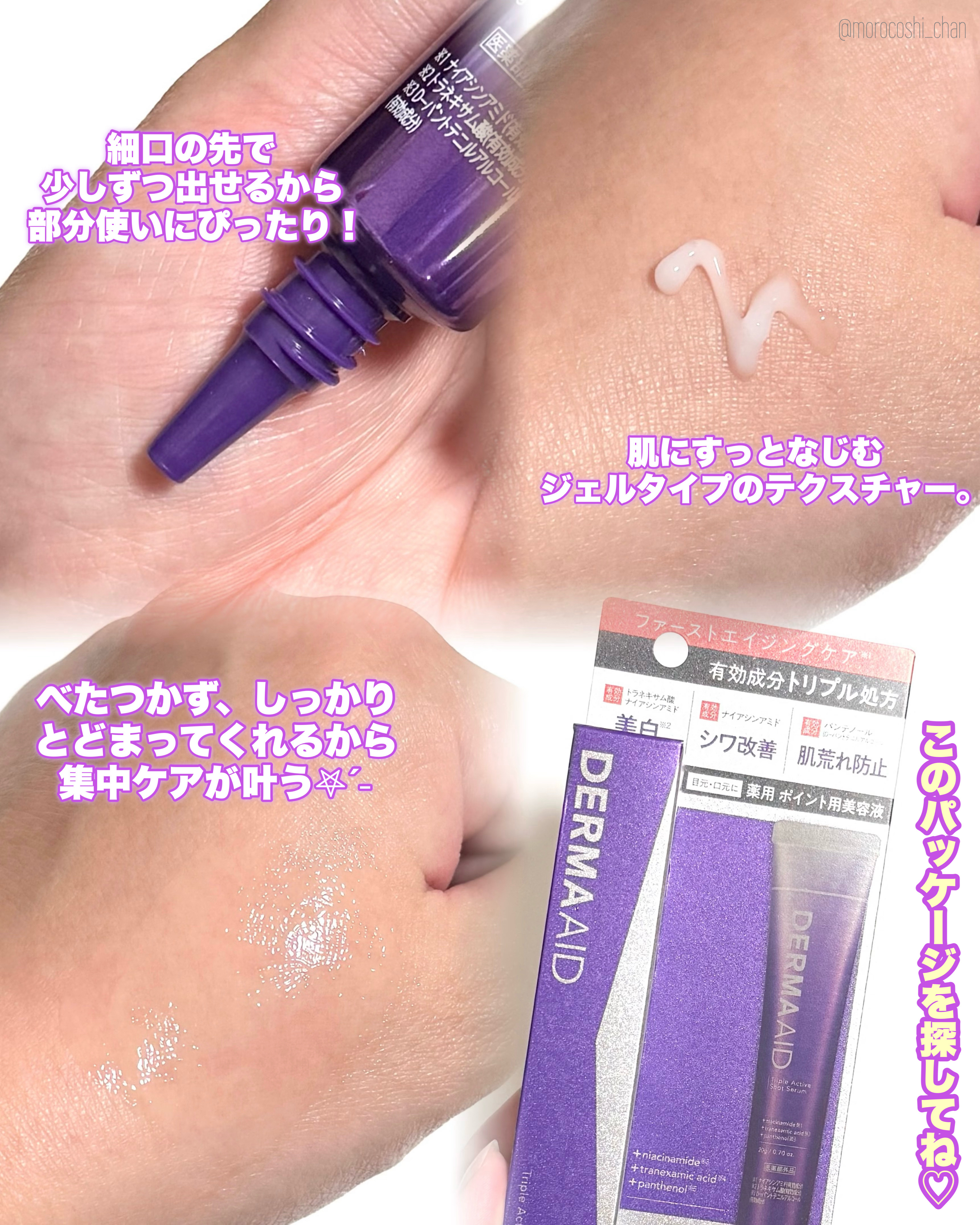 を使ったクチコミ（3枚目）