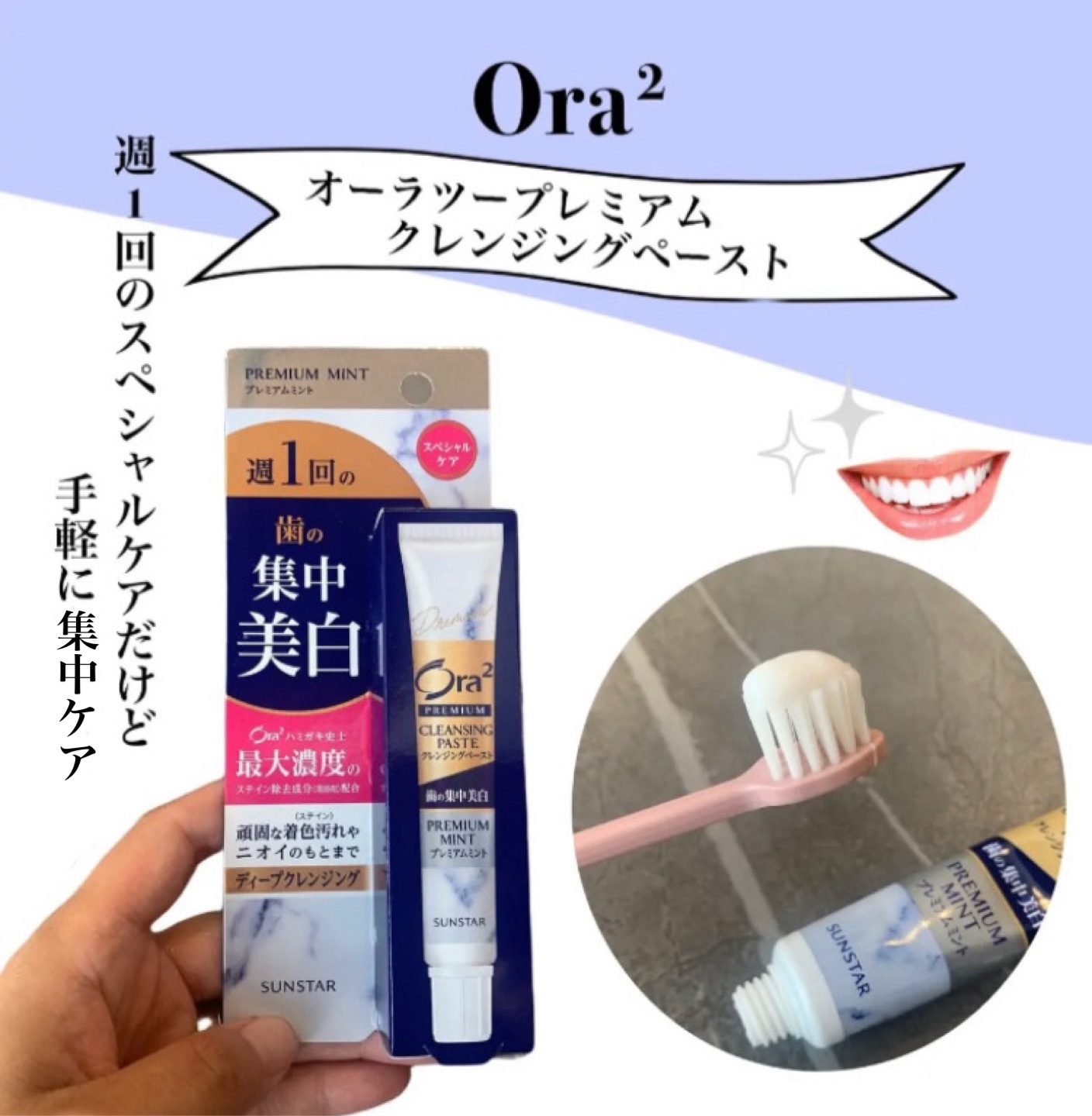 オーラツープレミアムハブラシ　なめらかフィット/オーラツー/歯ブラシを使ったクチコミ（1枚目）