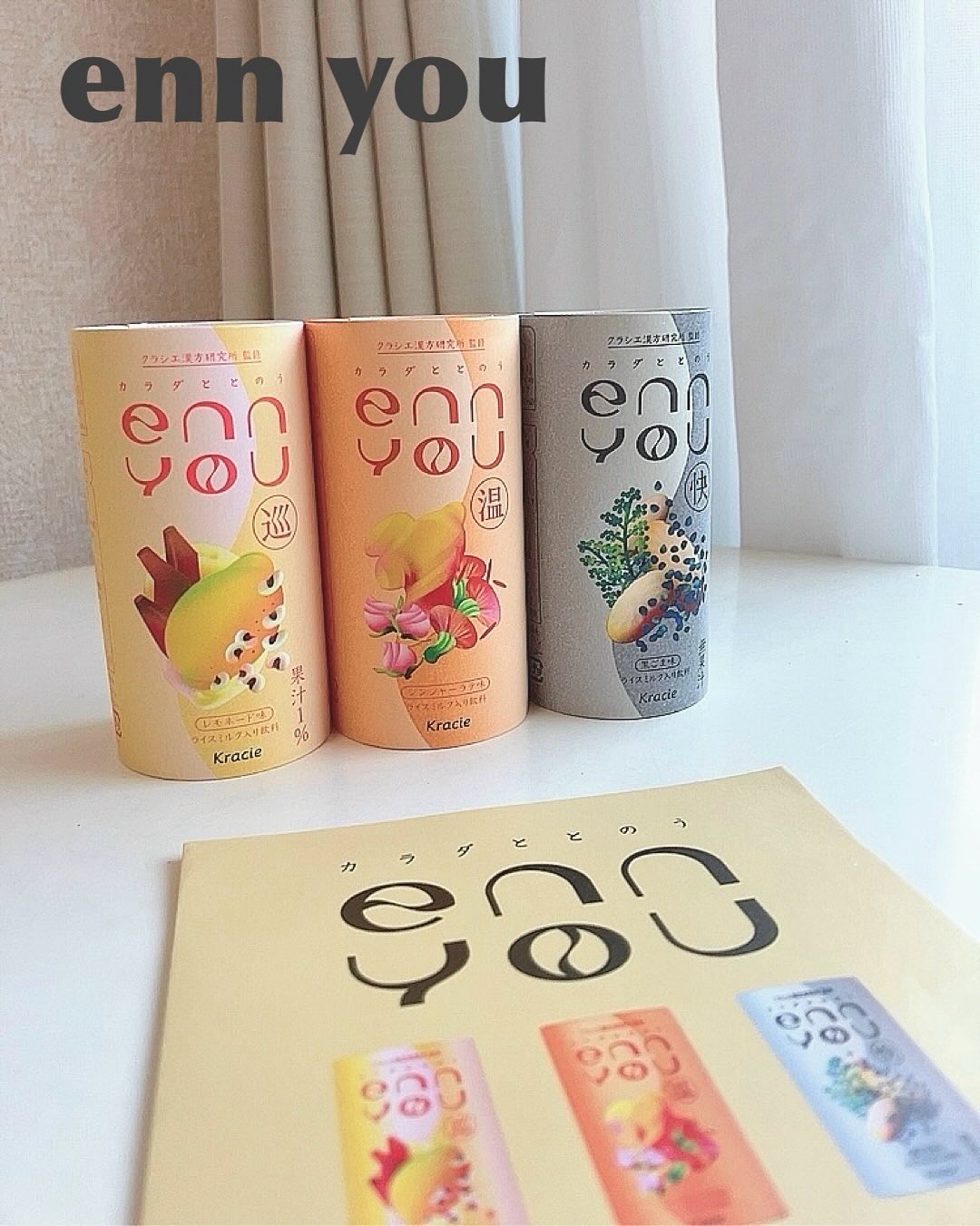 enn you/enn you/美容ドリンクを使ったクチコミ（1枚目）