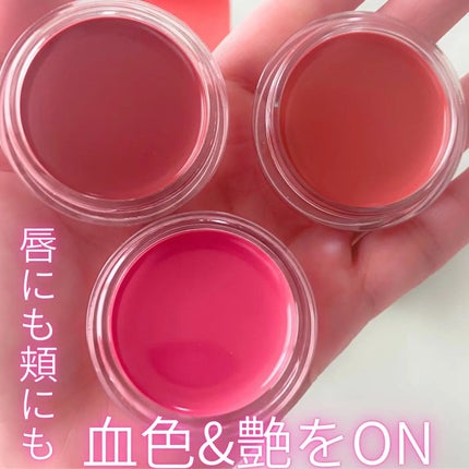 Arti Spread Color Balm/SON&PARK/リップグロスを使ったクチコミ(2枚目)