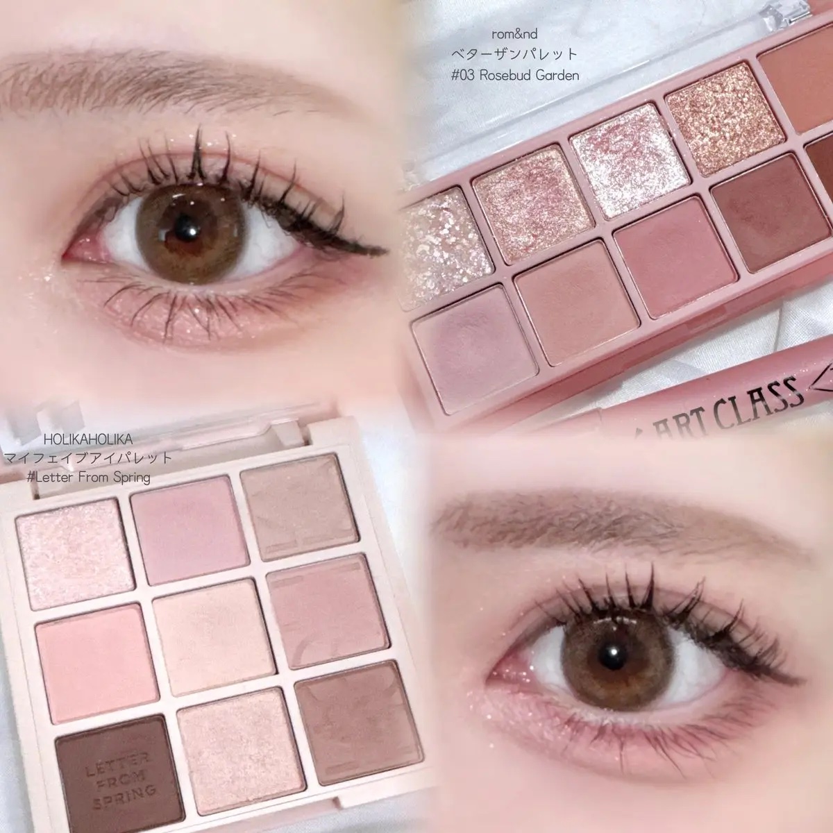 
アイシャドウパレット100以上持ってる
わたしのメガ割で買える
ヘビロテアイパレット第1弾🎀꙳.*

・rom&nd
べターザンパレット
/ 03 ローズバッドガーデン

・HOLIKAHOLIKA
マイフェイブムードアイパレット 
/