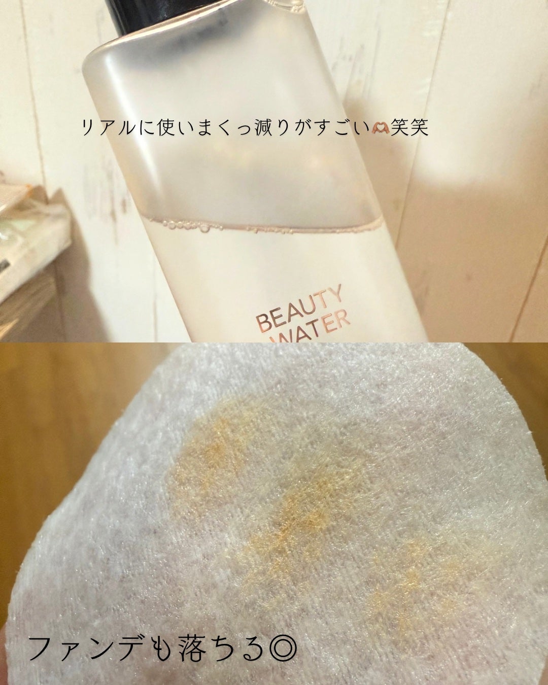 Beauty Water/SON&PARK/化粧水を使ったクチコミ(4枚目)