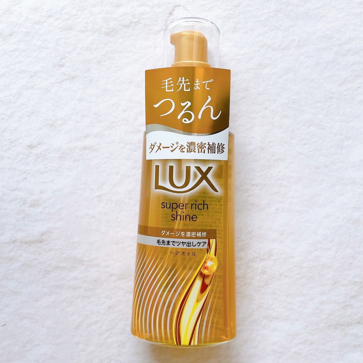 スーパーリッチシャイン ダメージリペア 補修ヘアオイル/LUX/ヘアオイルを使ったクチコミ(2枚目)