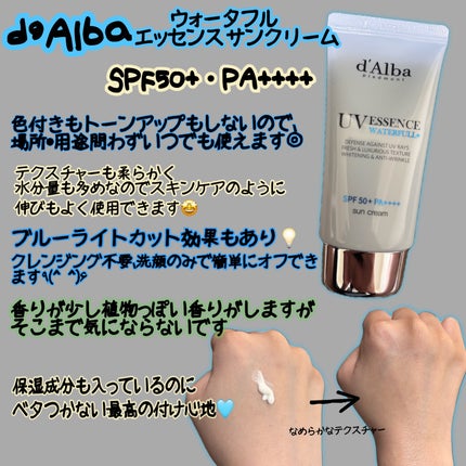 ダルバ ウォータフル エッセンス サンクリーム/ダルバ/日焼け止めクリームを使ったクチコミ(1枚目)
