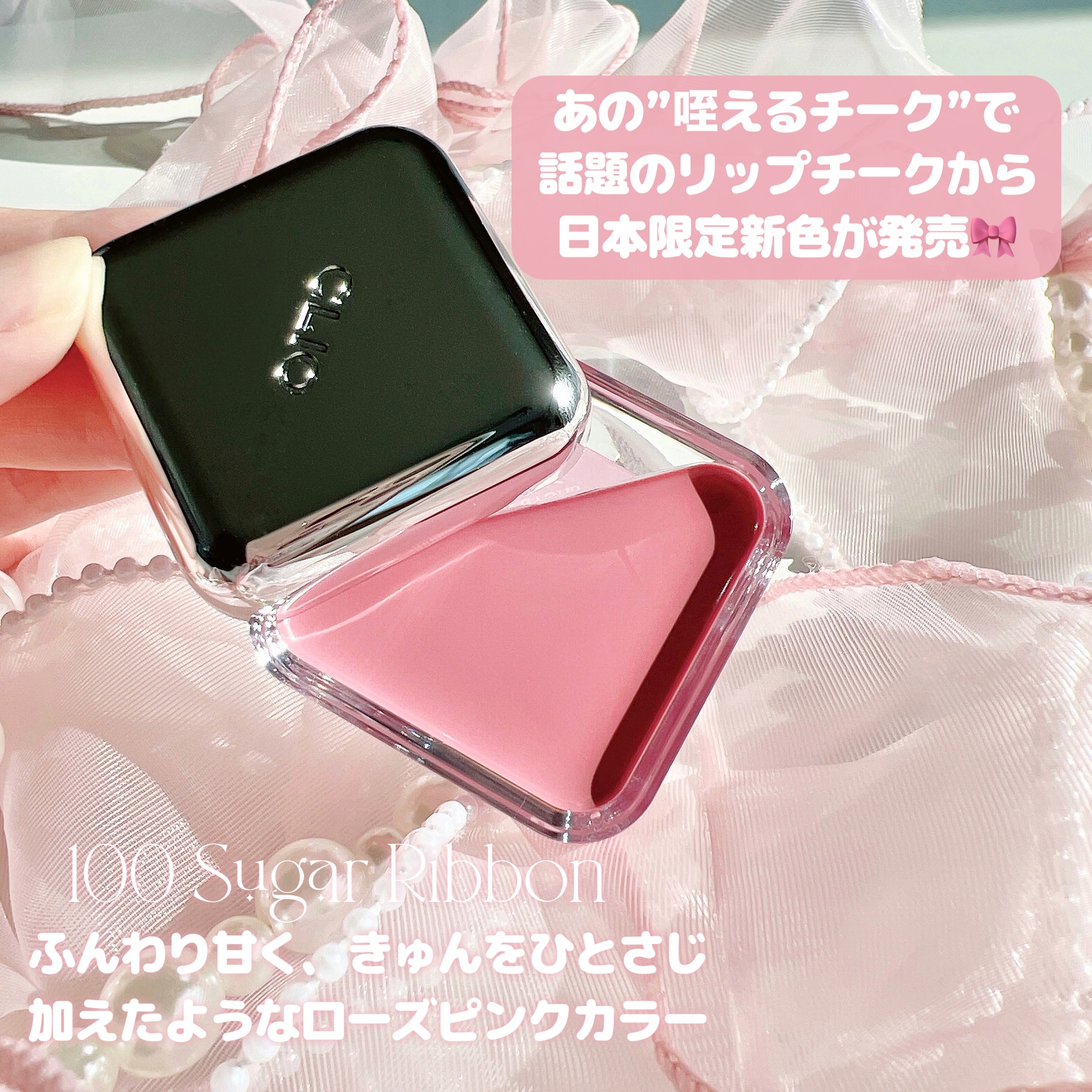 エッセンシャル リップチーク タップ/CLIO/ジェル・クリームチークを使ったクチコミ（2枚目）