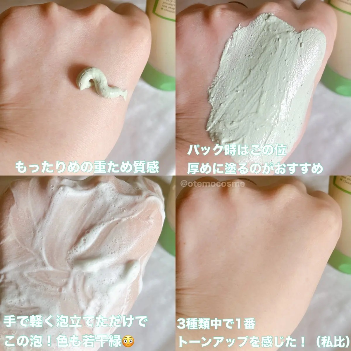 グリーントマトクレイマスククレンザー/FULLY/洗い流すパック・マスクを使ったクチコミ（2枚目）