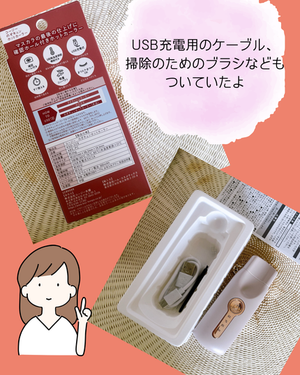 のぞキュンホットカーラー/コージー/ホットビューラーを使ったクチコミ(4枚目)