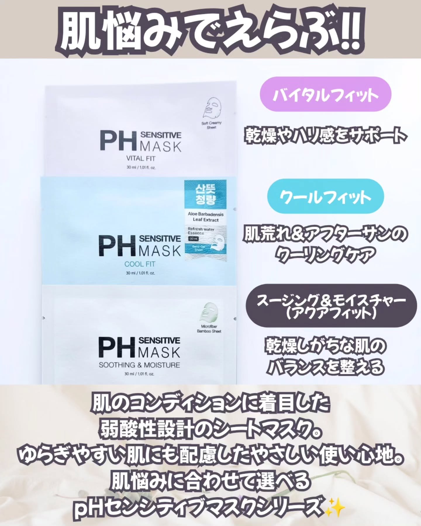 PHセンシティブマスクスージング＆モイスト/SAM'U/シートマスク・パックを使ったクチコミ（2枚目）