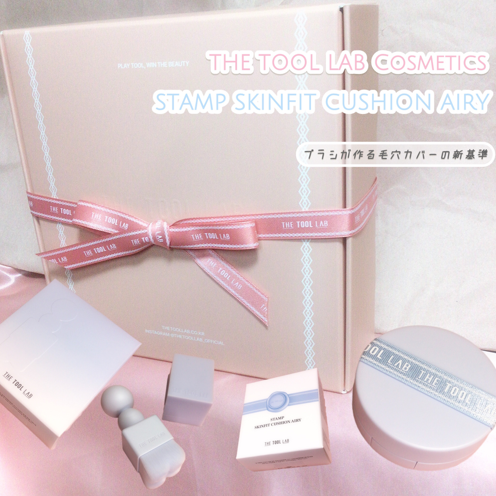 スタンプスキンフィットクッションエアリー/THE TOOL LAB/クッションファンデーションを使ったクチコミ（1枚目）