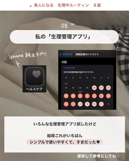 アビ|お金をかけない美容♡ on LIPS 「投稿に入りきらなかった美容...👇🏻ˊ˗___________..」(9枚目)