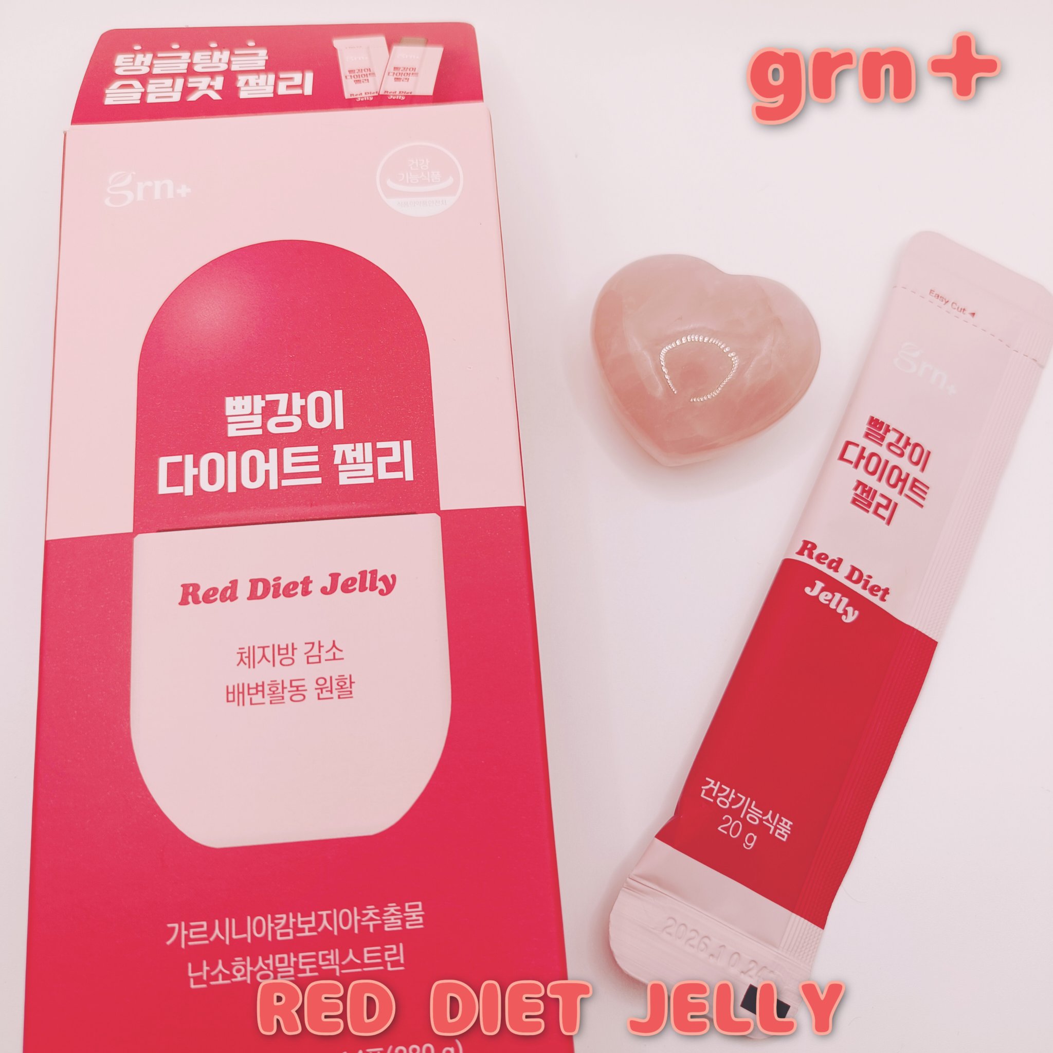 レッドダイエットゼリー/grn+/ボディサプリメントを使ったクチコミ（1枚目）